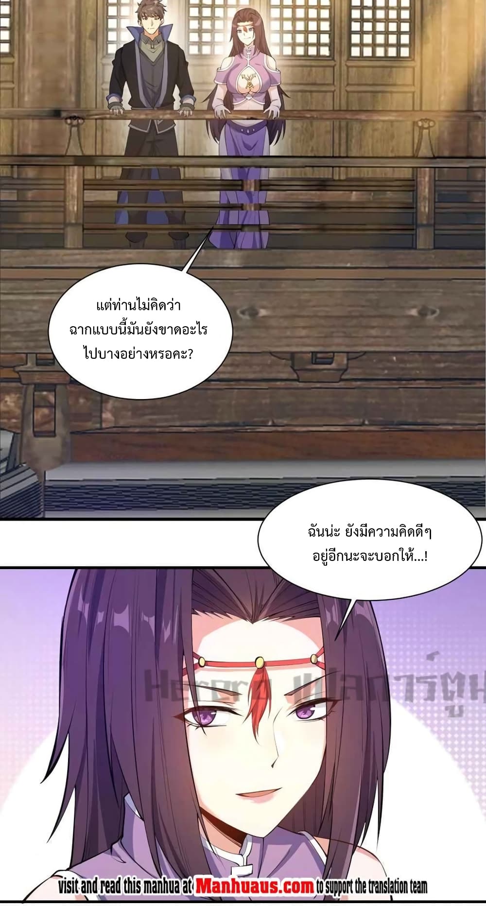 Super Warrior in Another World ทหารเซียนไปหาเมียที่ต่างโลก ตอนที่ 210 (29)